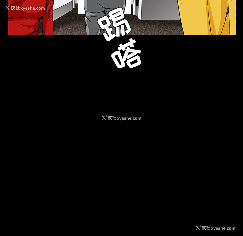 103P - 枷锁