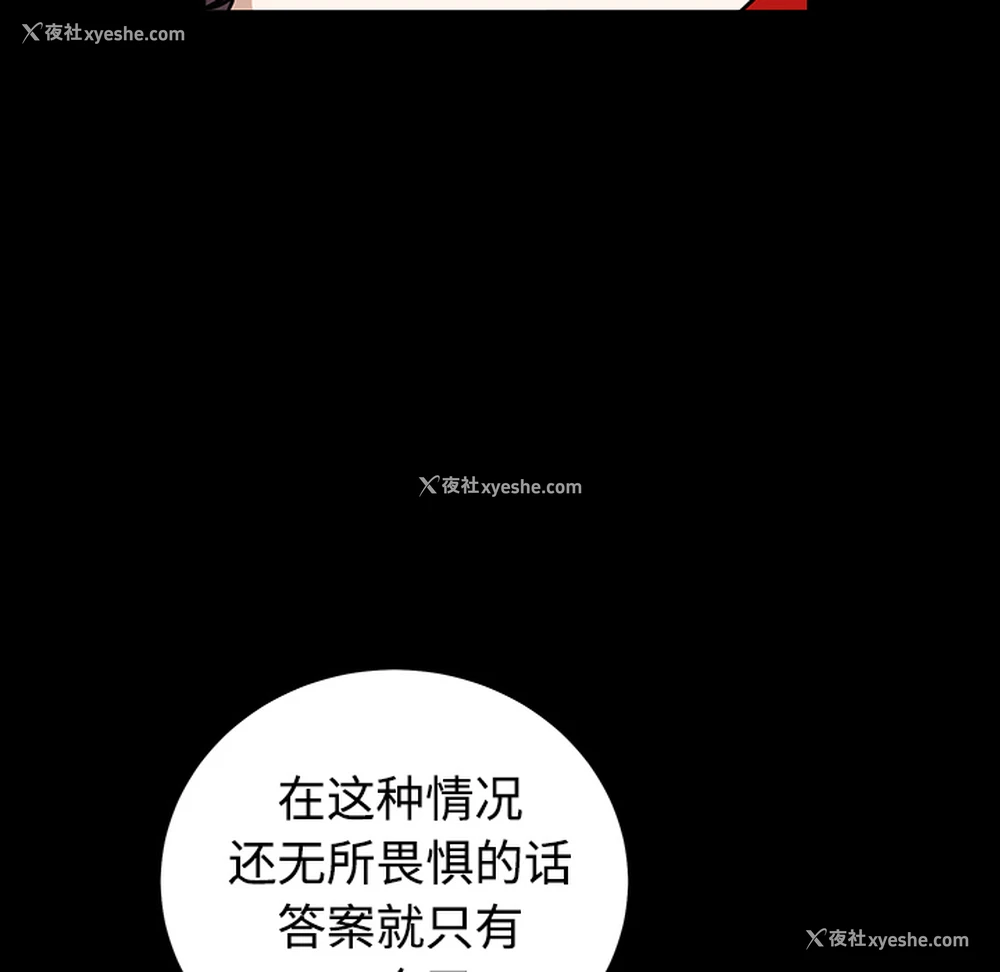 107P - 枷锁