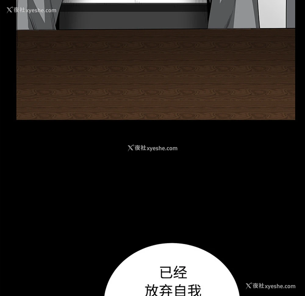 109P - 枷锁
