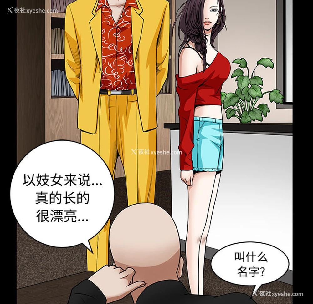 112P - 枷锁