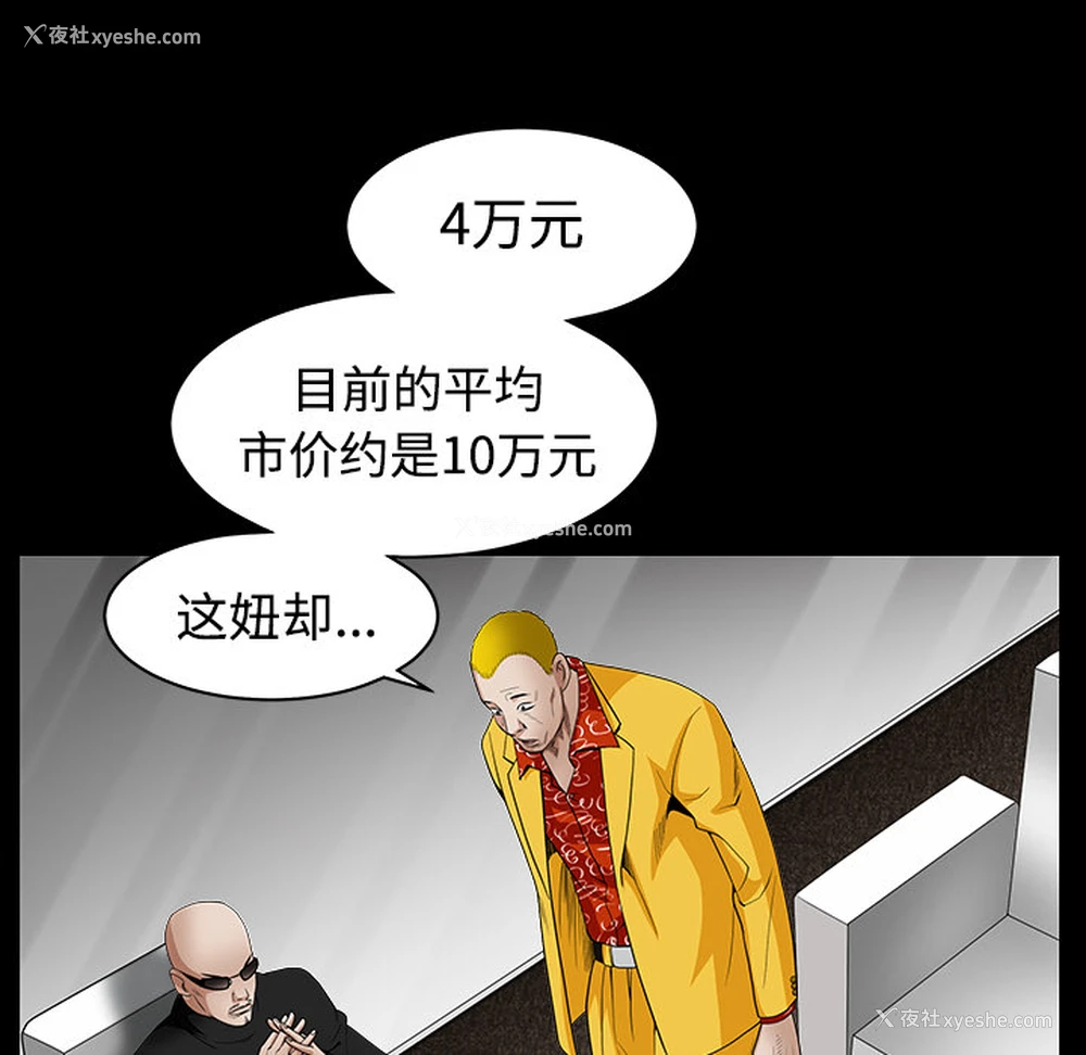 117P - 枷锁