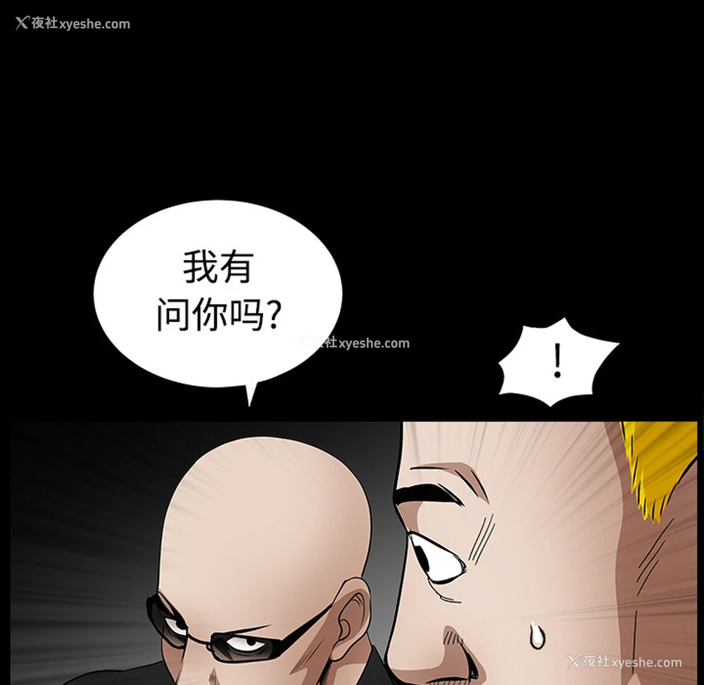 119P - 枷锁