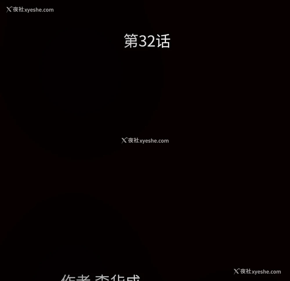 11P - 枷锁