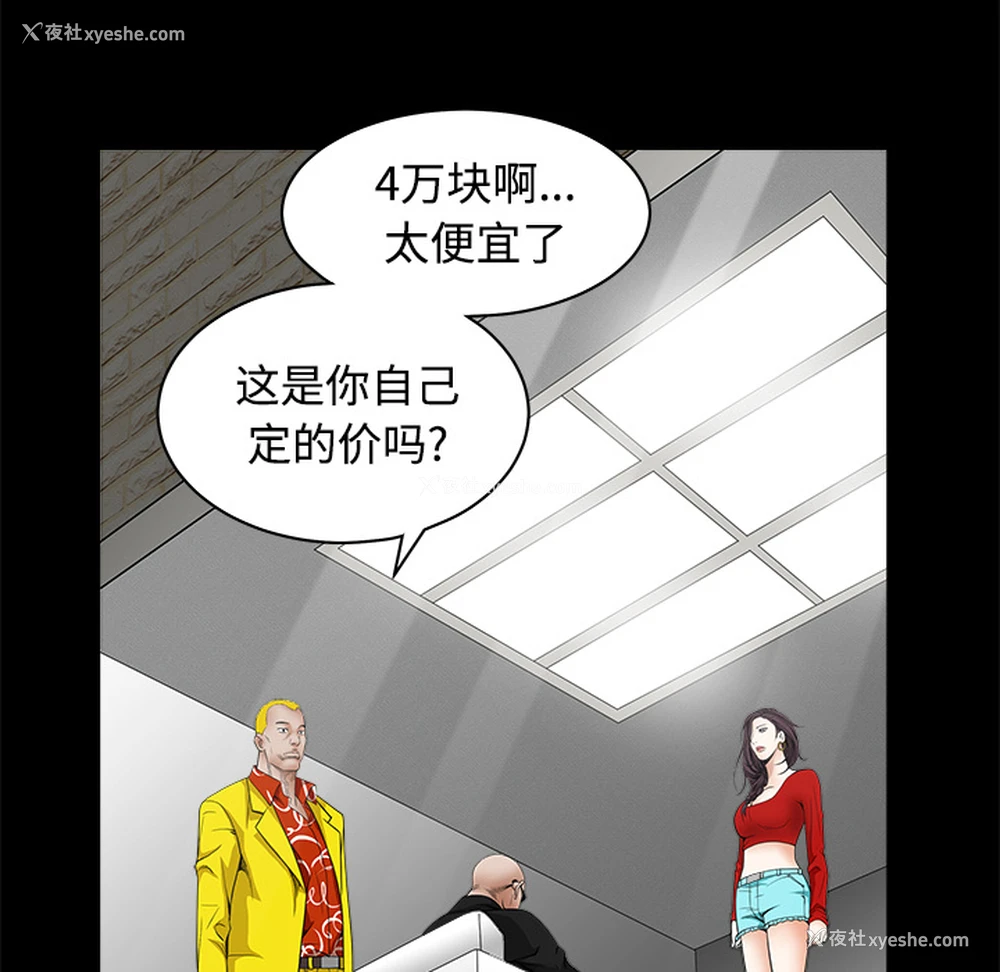 123P - 枷锁