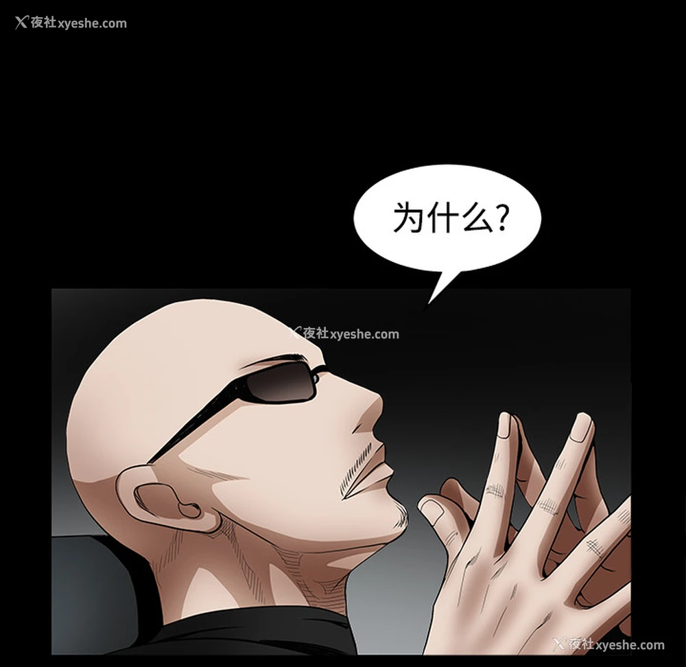 127P - 枷锁