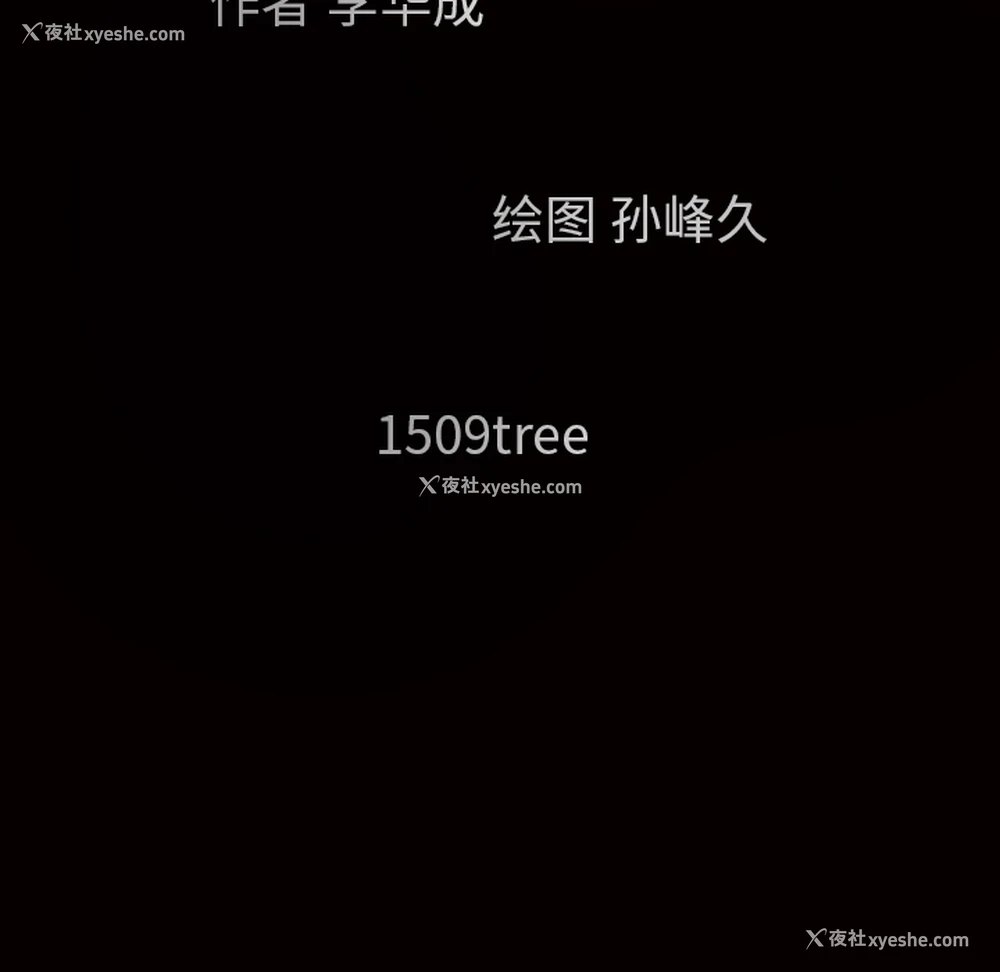 12P - 枷锁