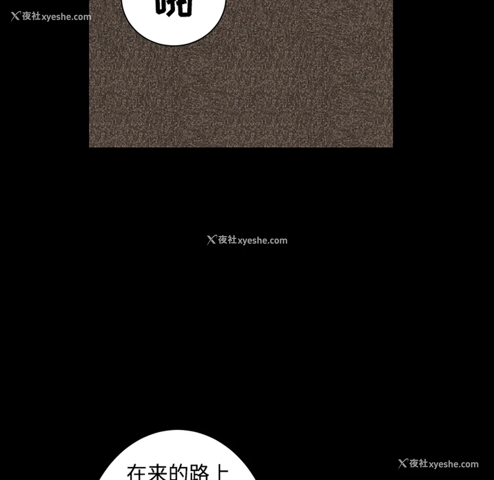 134P - 枷锁