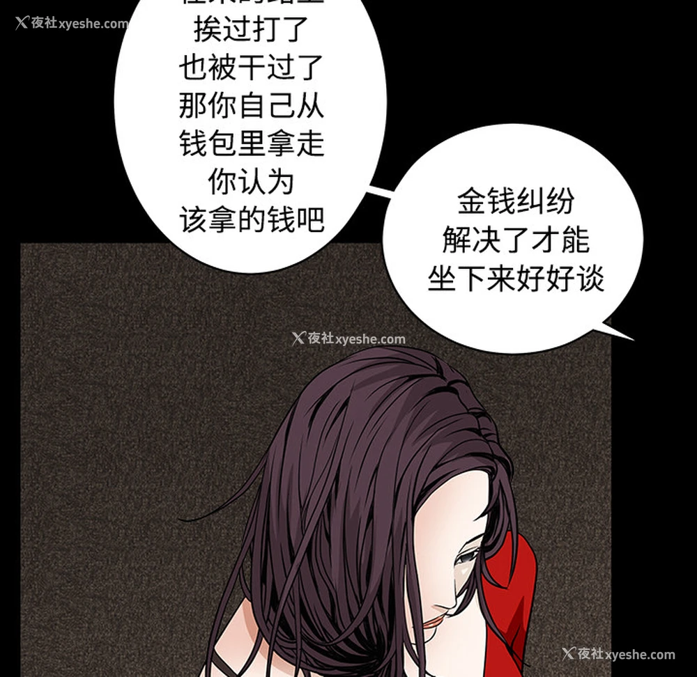 135P - 枷锁
