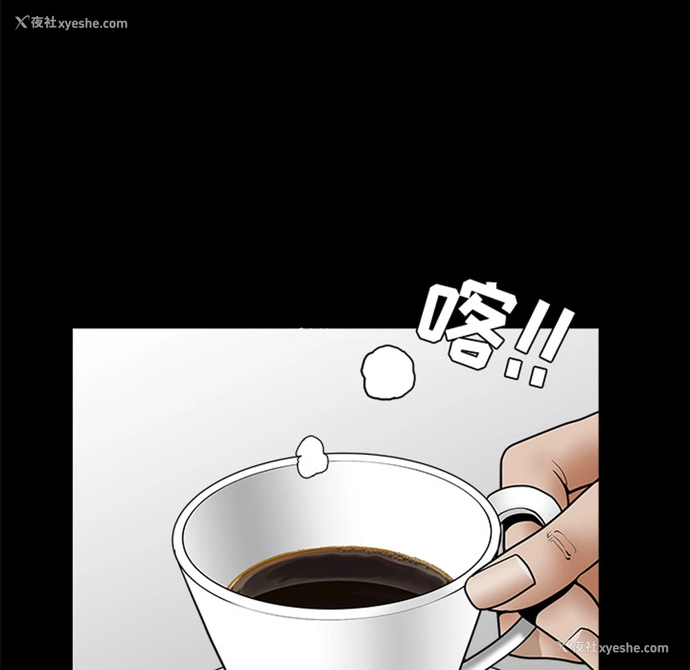 14P - 枷锁