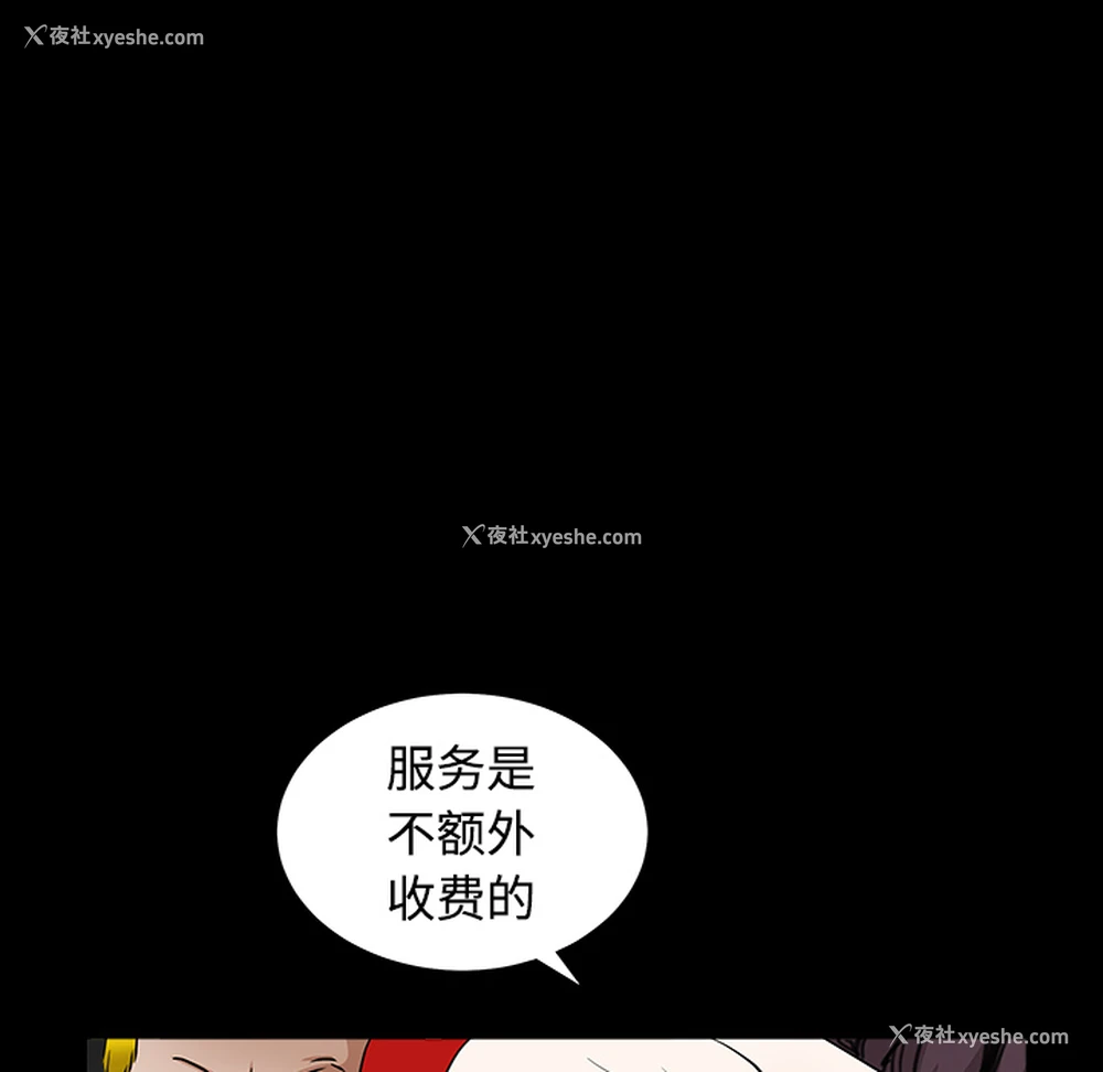 154P - 枷锁