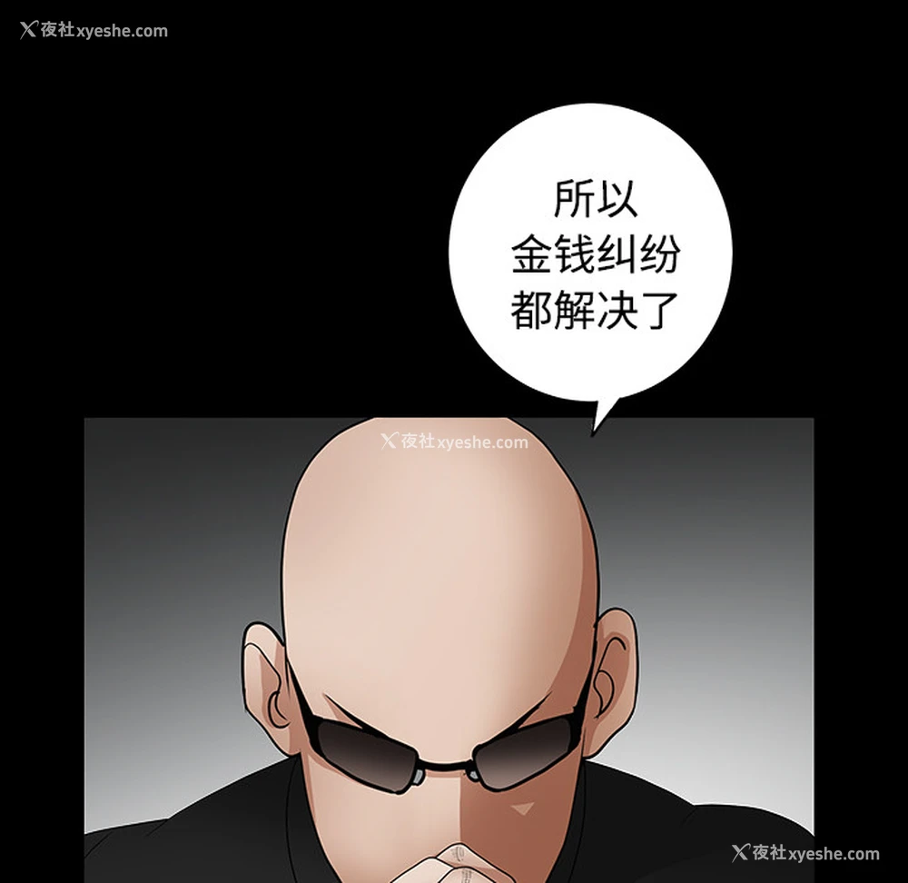157P - 枷锁