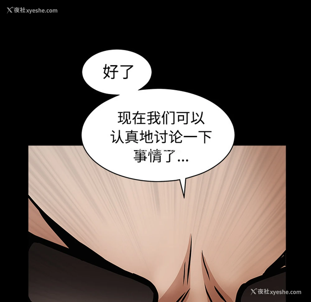 160P - 枷锁