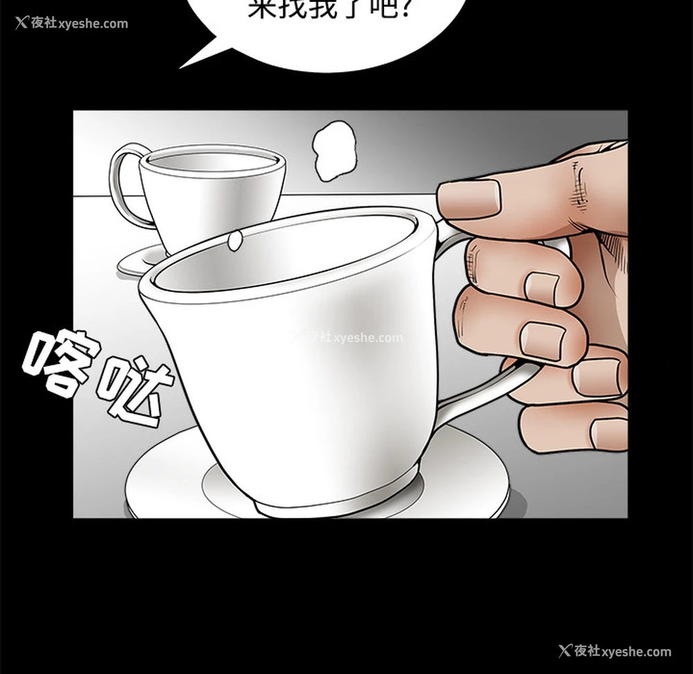 16P - 枷锁