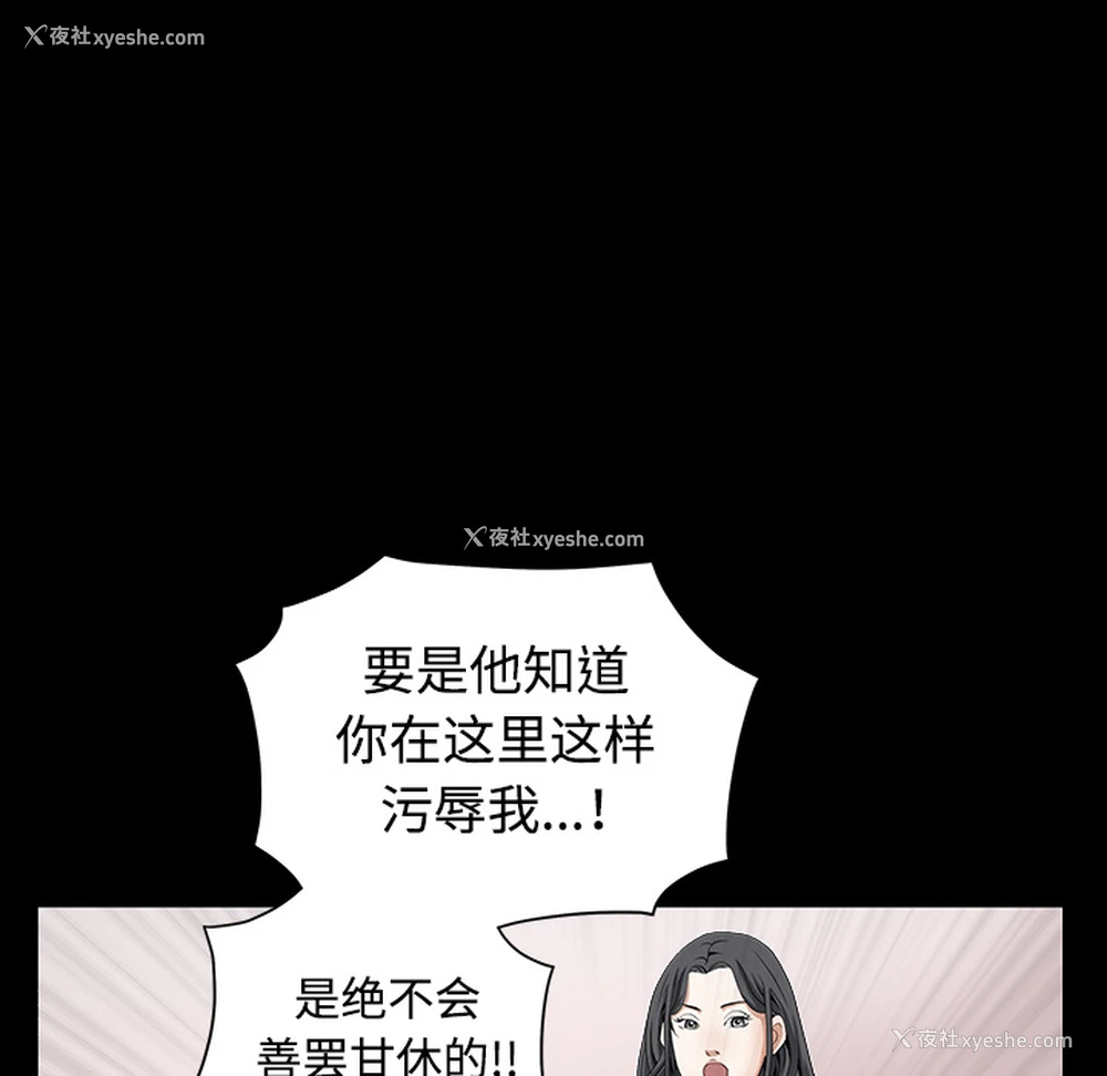 173P - 枷锁