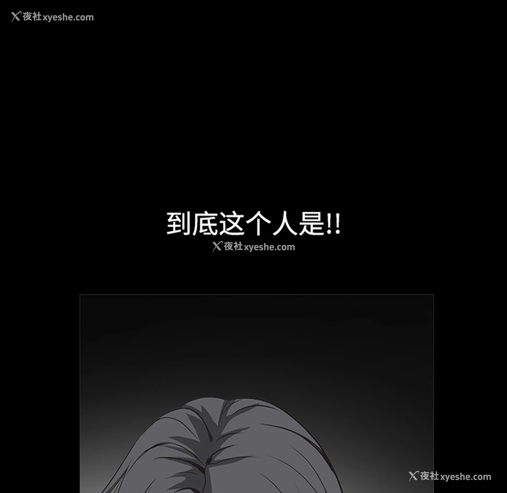 179P - 枷锁