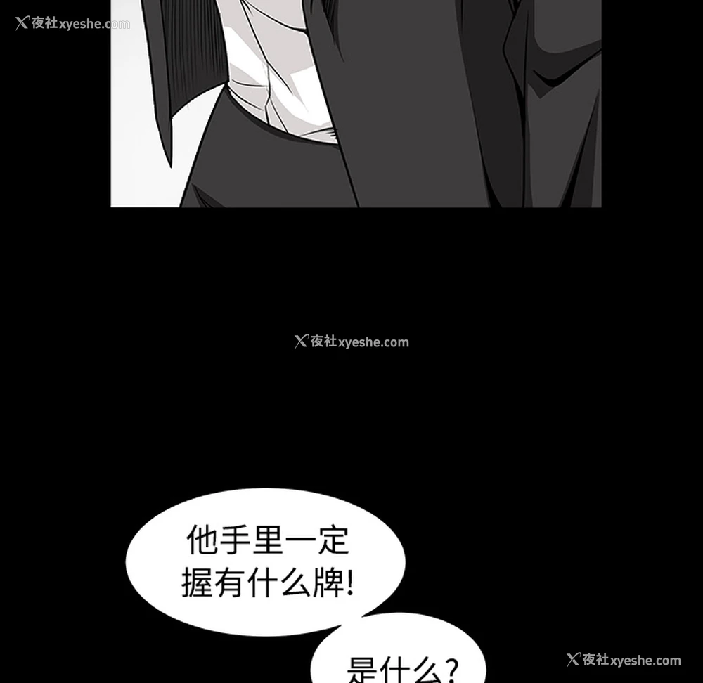 181P - 枷锁