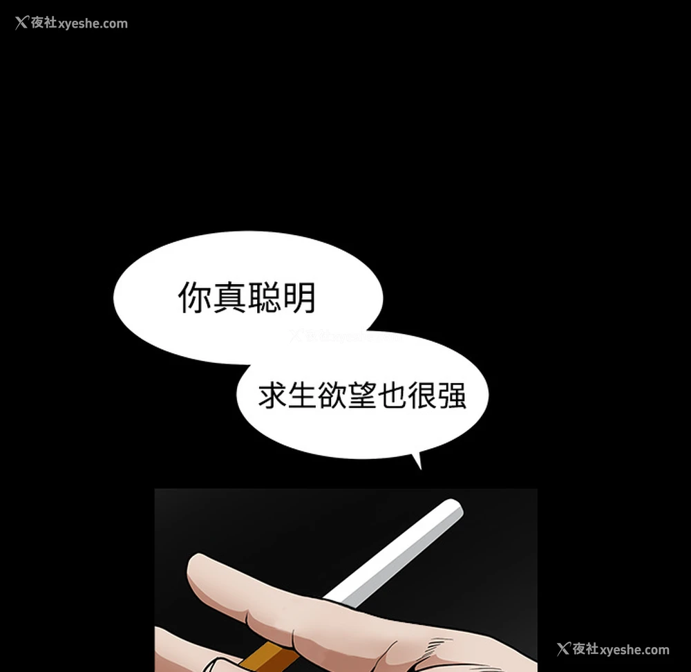 183P - 枷锁