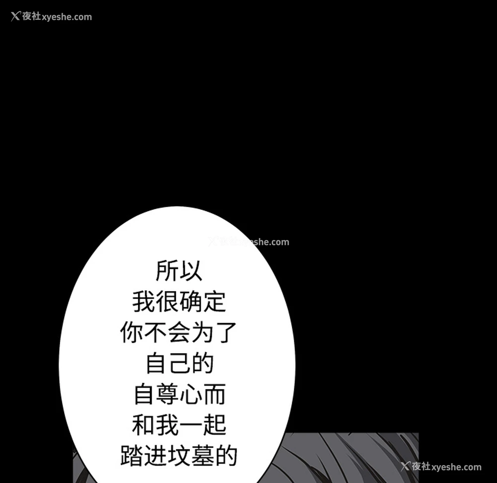 185P - 枷锁