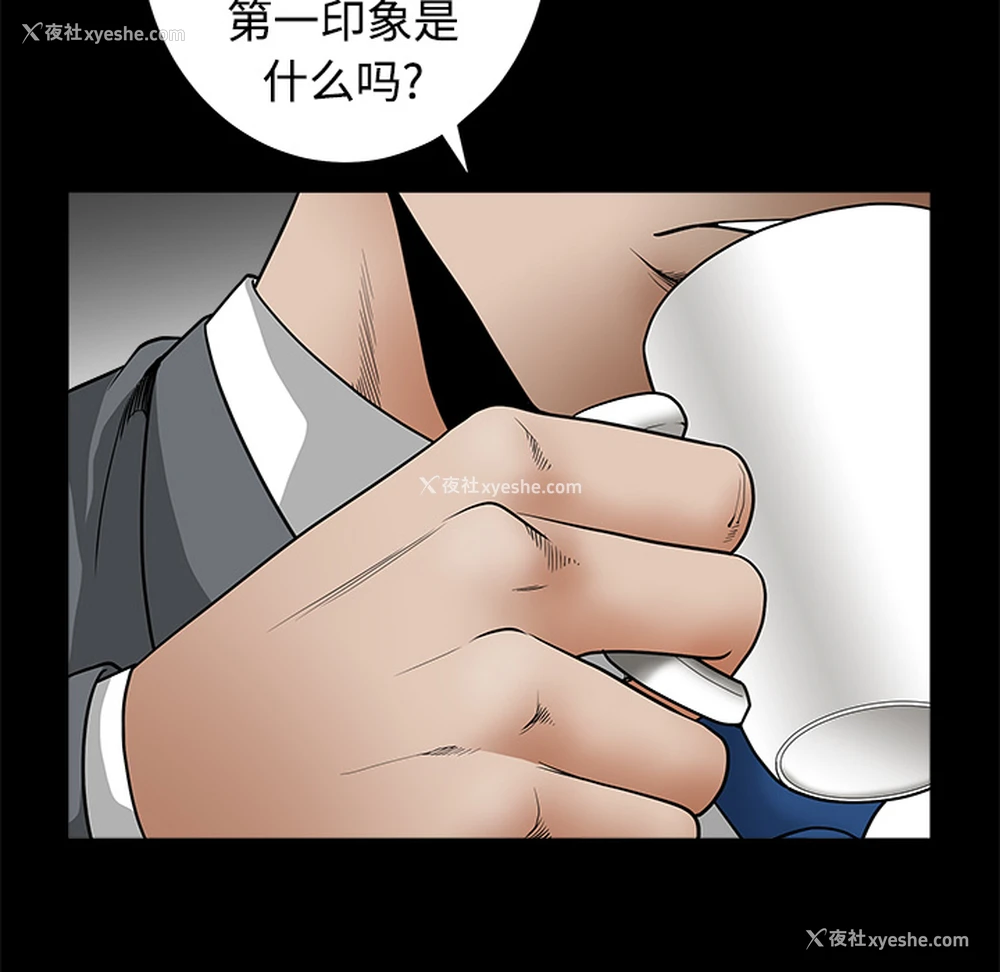 19P - 枷锁