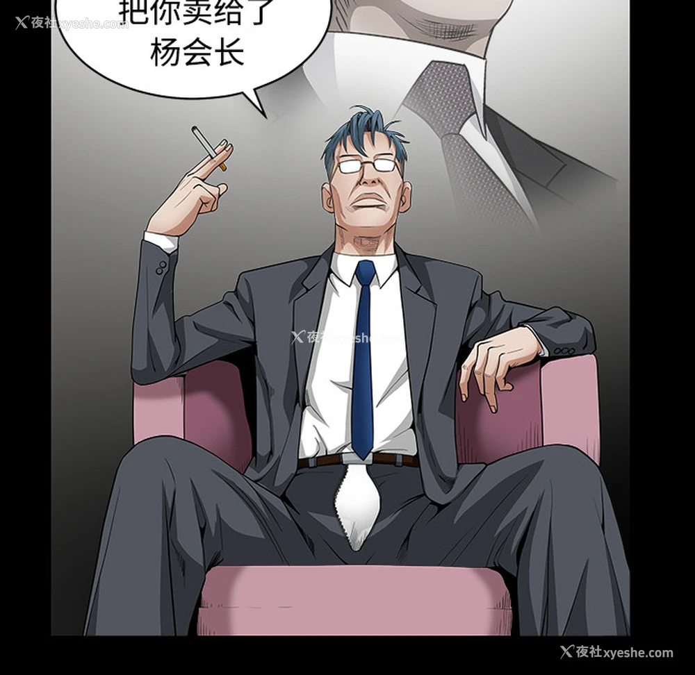 194P - 枷锁
