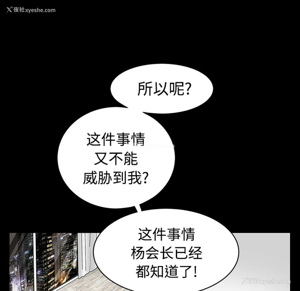 195P - 枷锁