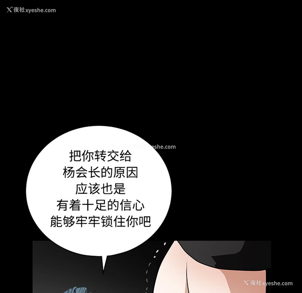 208P - 枷锁