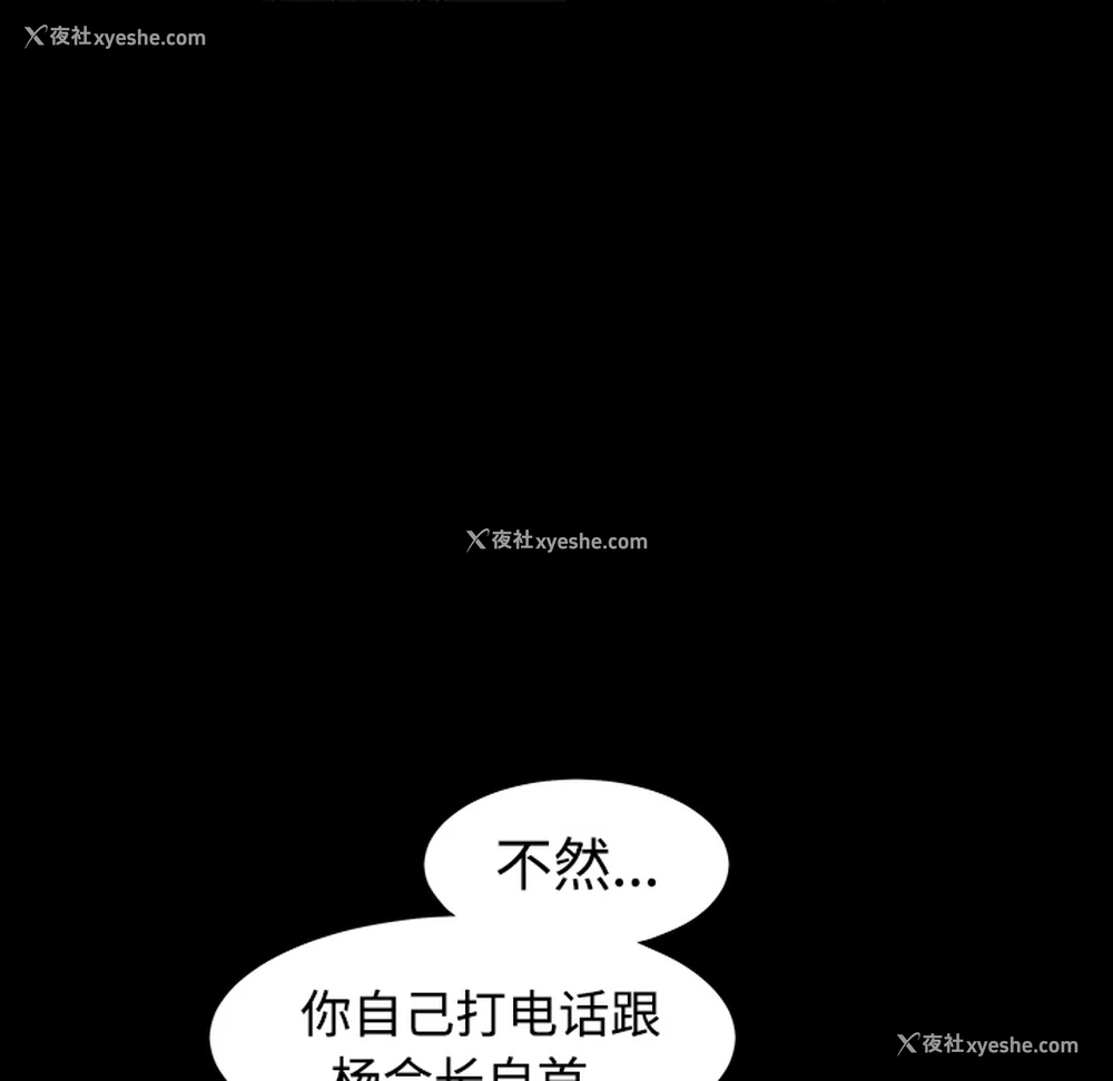 212P - 枷锁