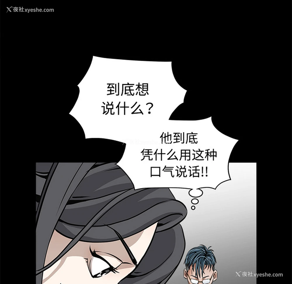 21P - 枷锁