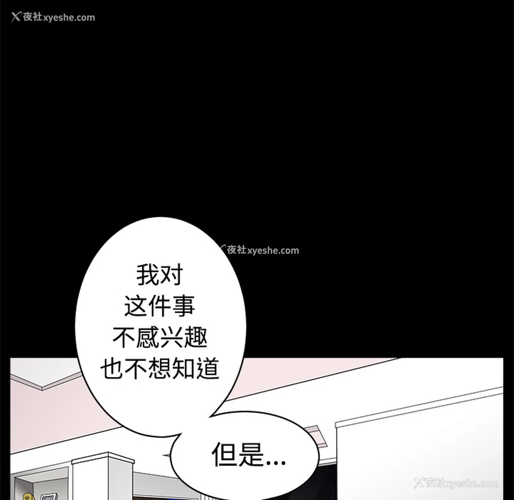 23P - 枷锁