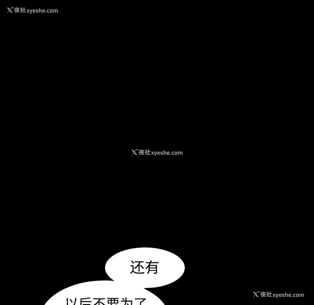 240P - 枷锁