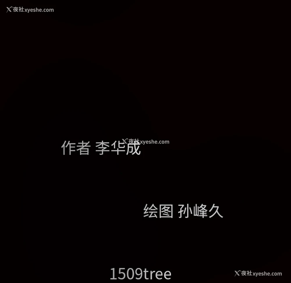 255P - 枷锁