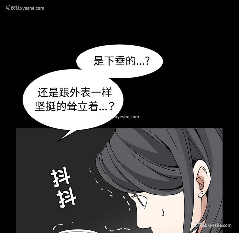 33P - 枷锁