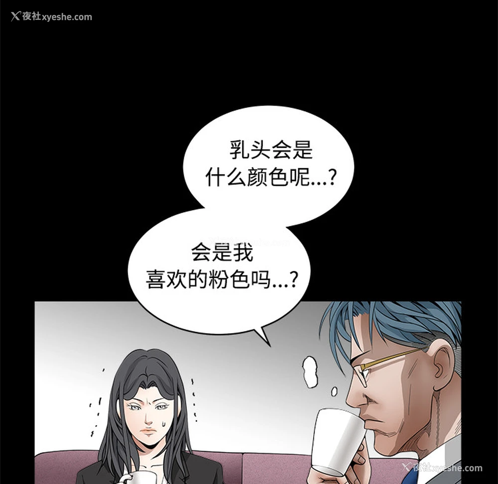 35P - 枷锁