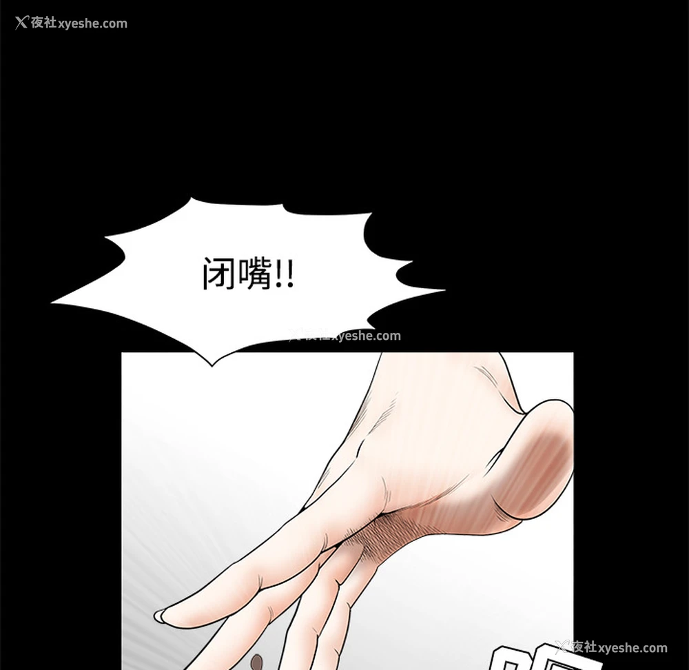 39P - 枷锁