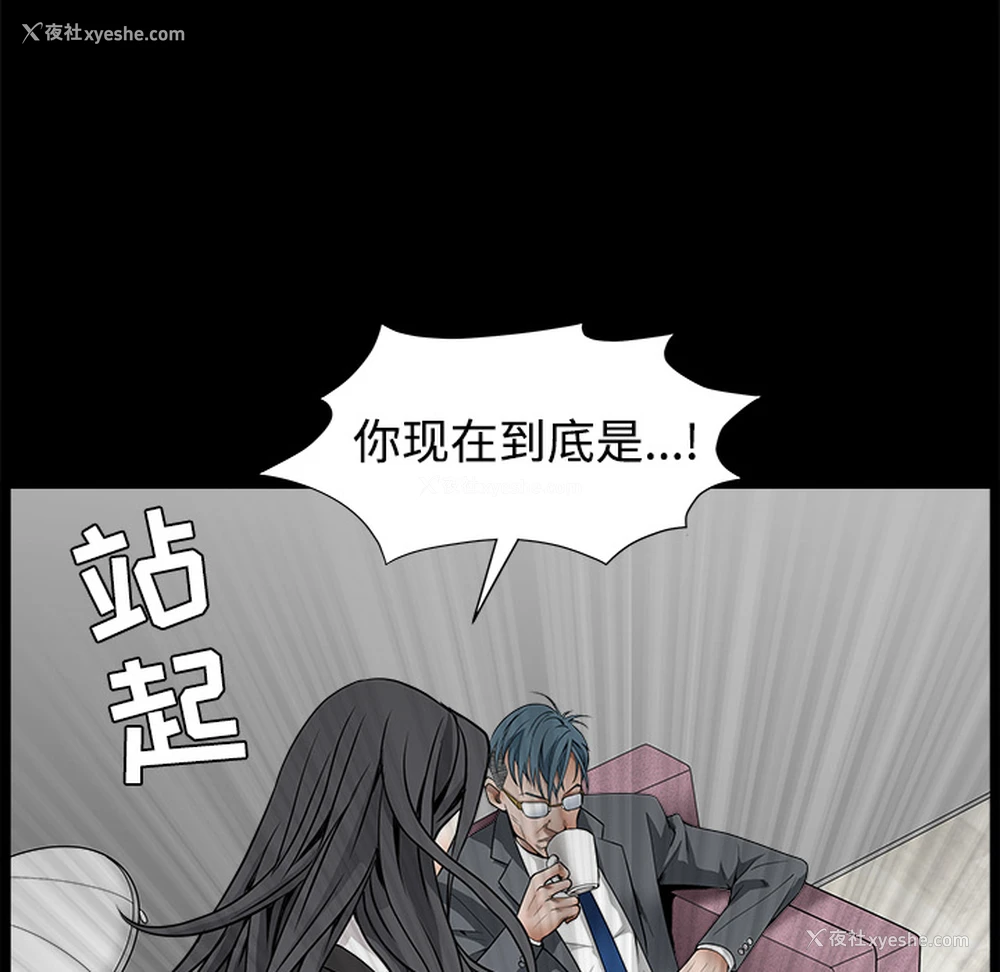 41P - 枷锁