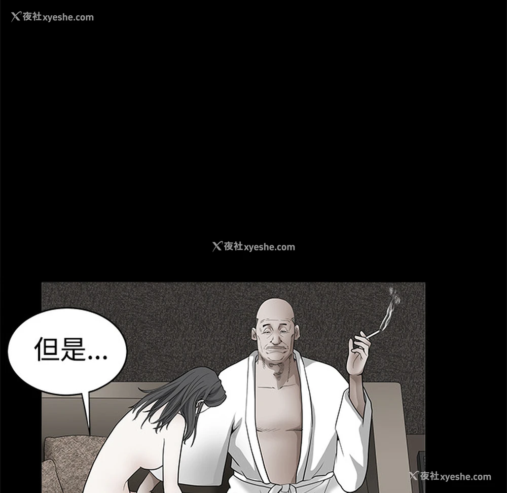 43P - 枷锁