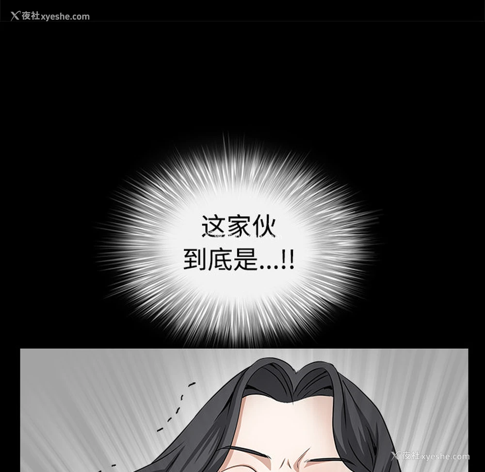 45P - 枷锁