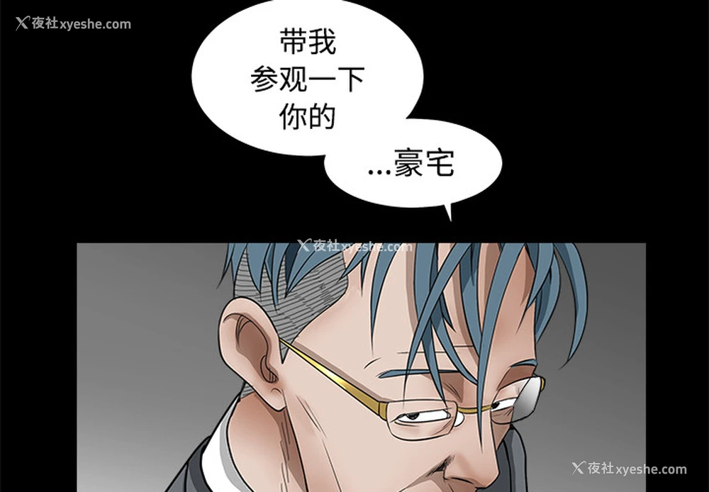 4P - 枷锁