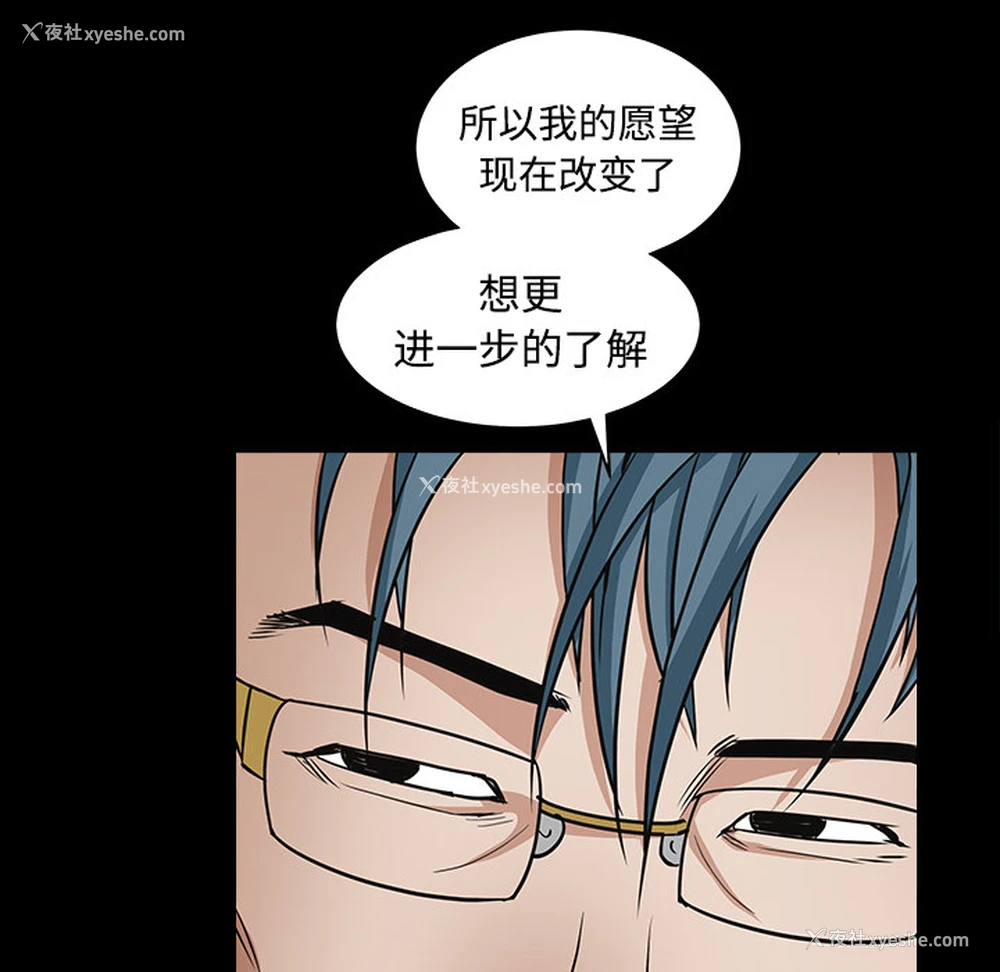 53P - 枷锁