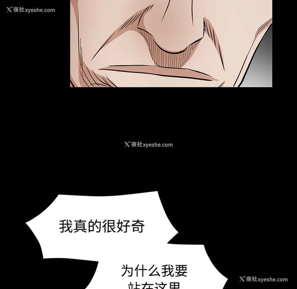 54P - 枷锁