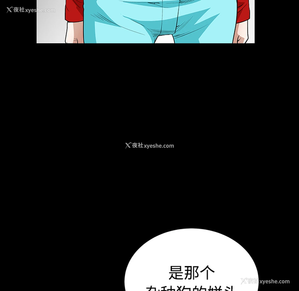 73P - 枷锁