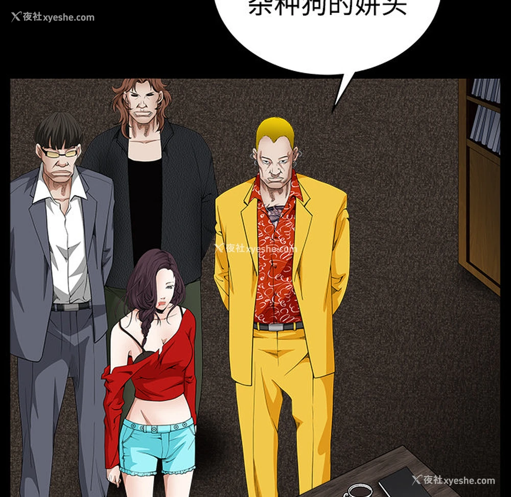 74P - 枷锁