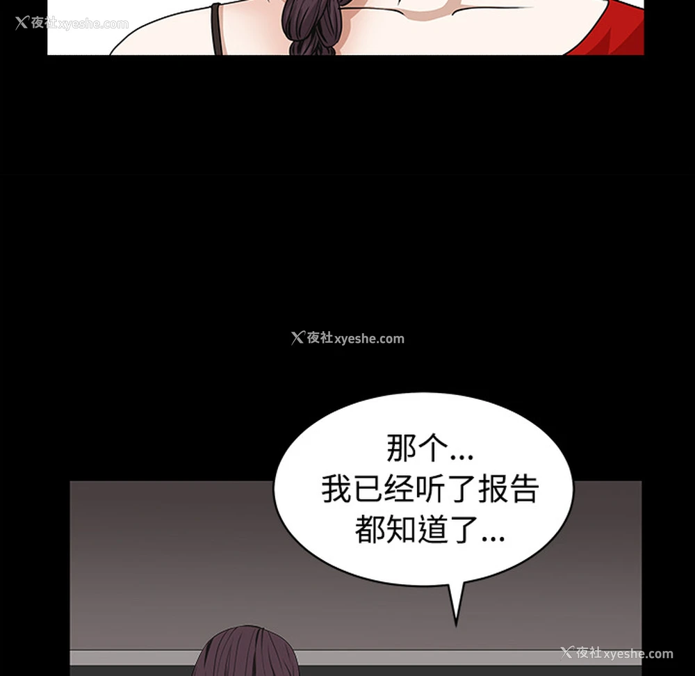 77P - 枷锁