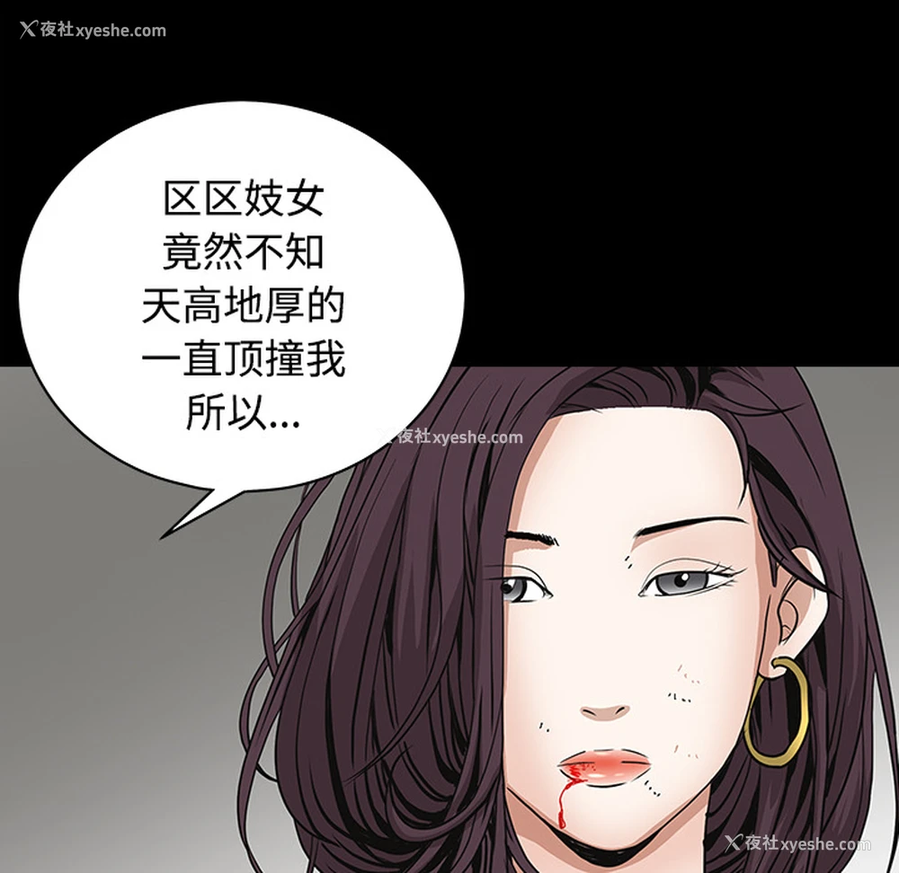 81P - 枷锁