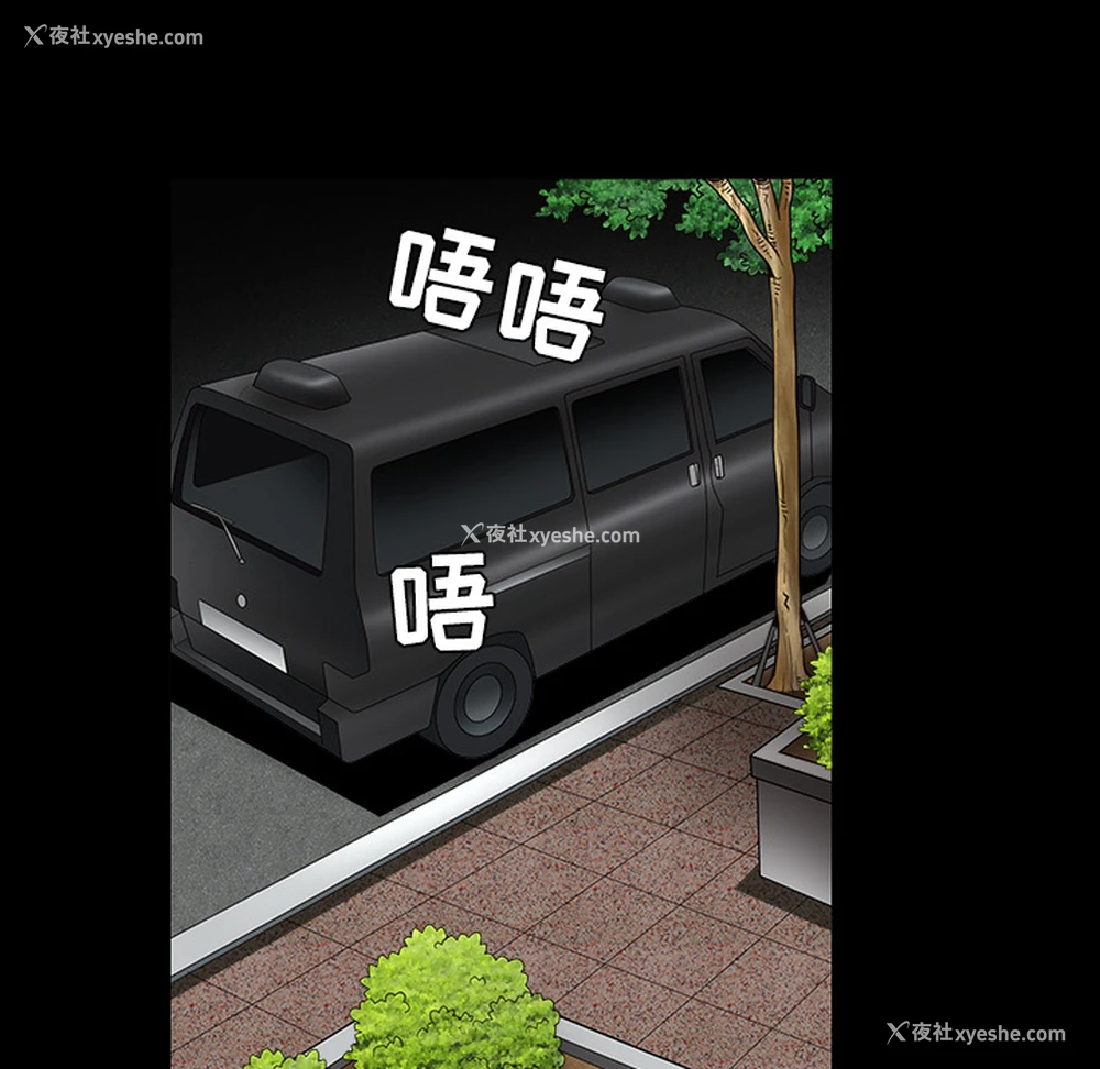 83P - 枷锁