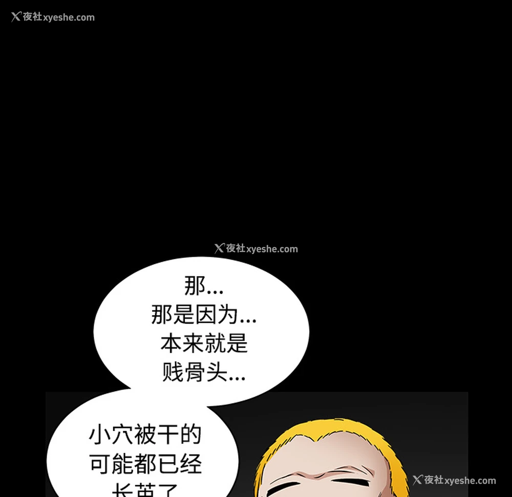 91P - 枷锁