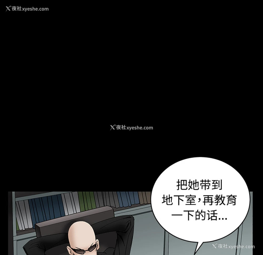 93P - 枷锁