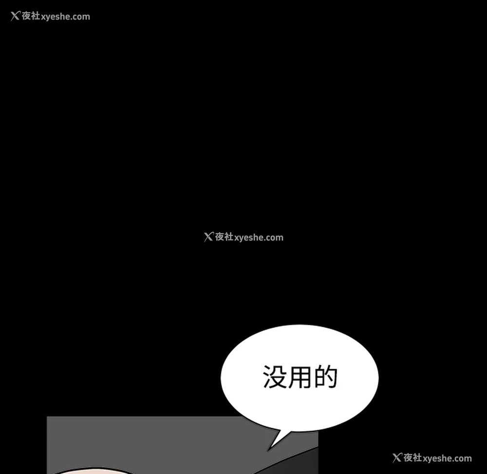 95P - 枷锁