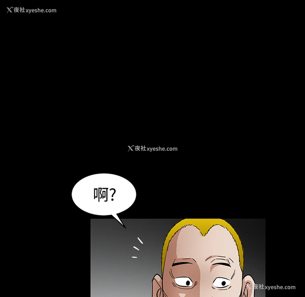 97P - 枷锁