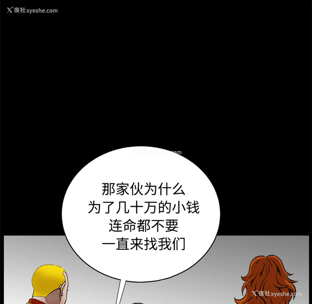 101P - 枷锁